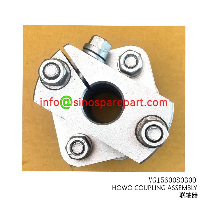 HOWO COUPLING ASSEMBLY
