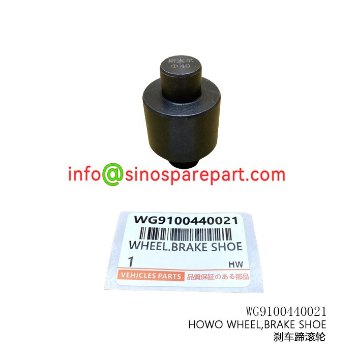 HOWO WHEEL,BRAKE SHOE