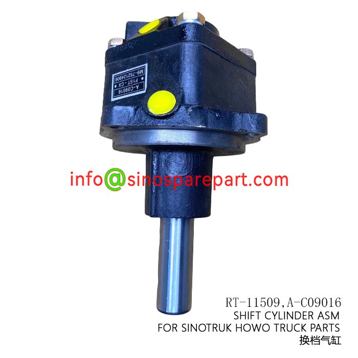 SHIFT CYLINDER ASM FOR SINOTRUK HOWO TRUCK PARTS