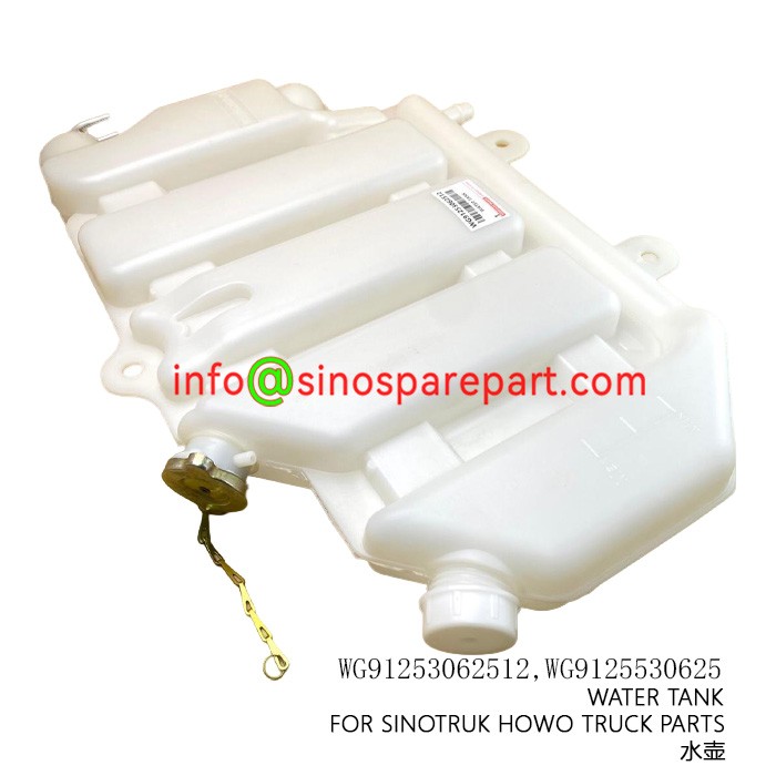 WATER TANK FOR SINOTRUK HOWO TRUCK PARTS